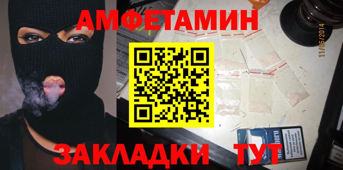 АМФ Розовый Снежинск