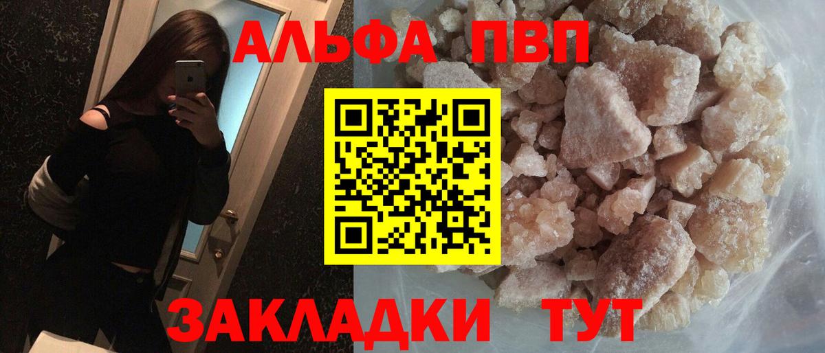 Alpha PVP  Alpha-PVP СК  Alpha PVP СК КРИС  Вход с VPN  Снежинск 