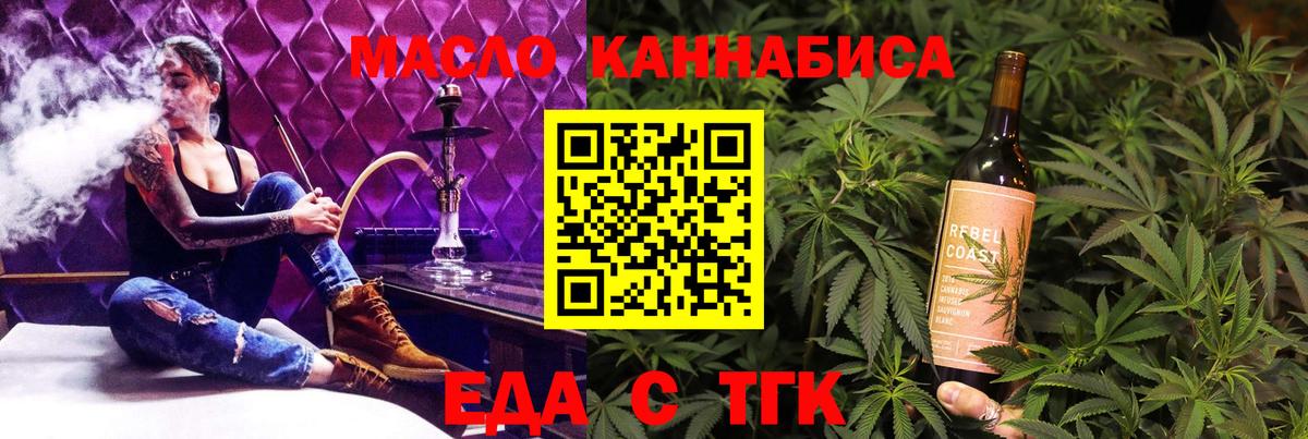 Печенье с ТГК марихуана Снежинск