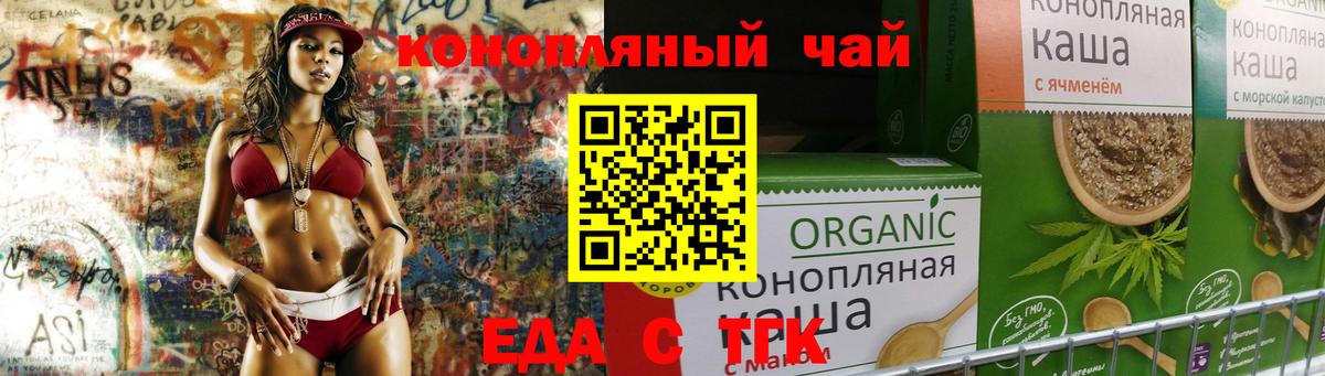 Снежинск  Еда ТГК марихуана  Вход с VPN 