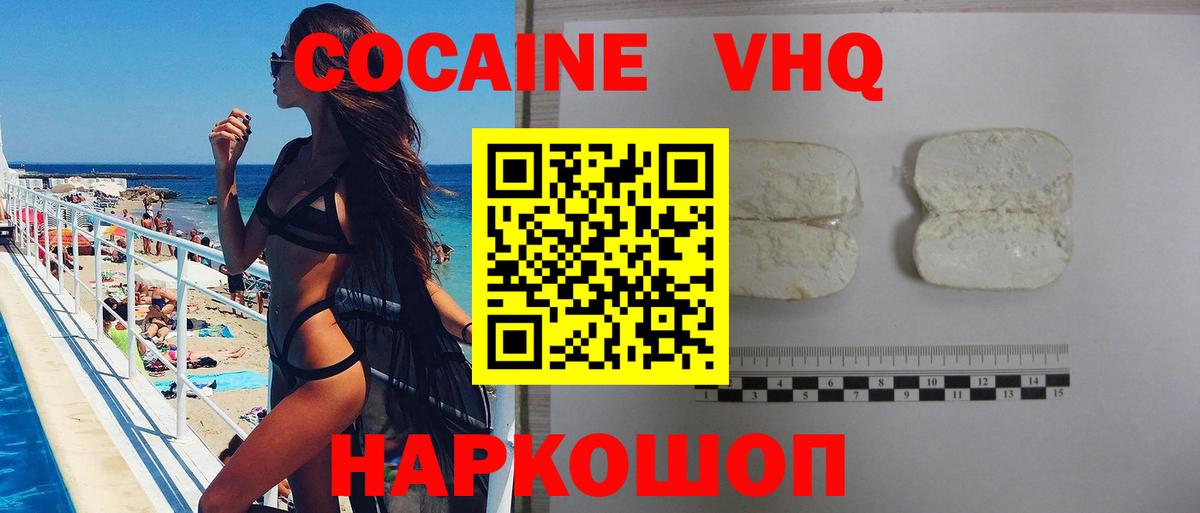 COCAIN 98%  Вход с VPN  Снежинск  COCAIN  КОКАИН Колумбийский 