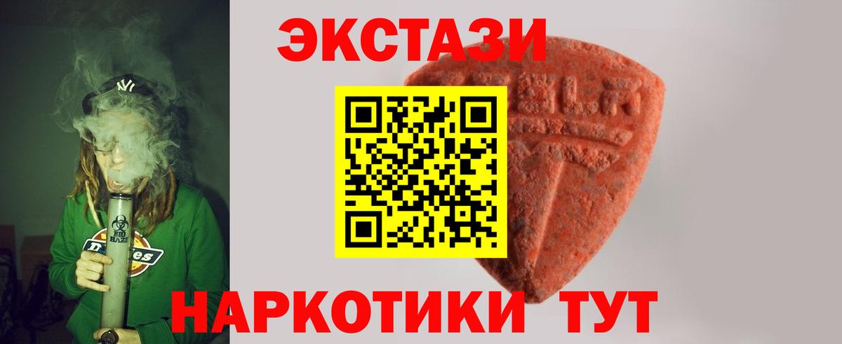 Снежинск  Экстази  ЭКСТАЗИ 280мг  Вход с VPN  ЭКСТАЗИ круглые 