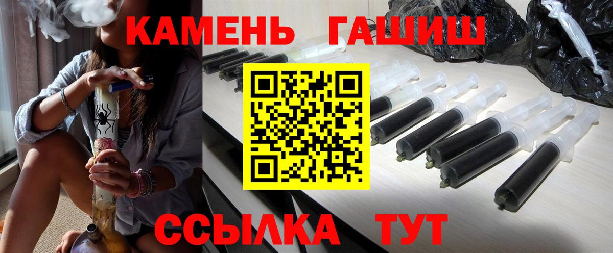 Снежинск  ГАШ  Вход с VPN  Гашиш Изолятор  ГАШИШ Premium 