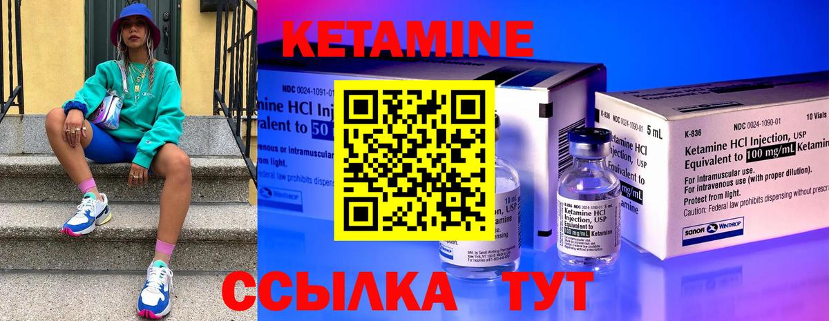 КЕТАМИН ketamine  Вход с VPN  Снежинск 