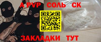 мяу мяу кристалл Волжский