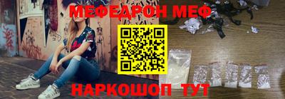 мяу мяу кристалл Волжский