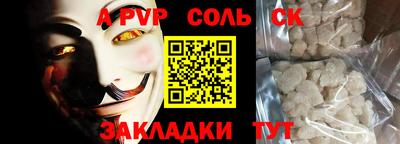 мяу мяу кристалл Волжский