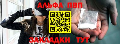 мяу мяу кристалл Волжский