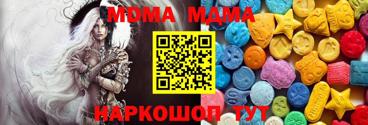 MDMA молли Снежинск