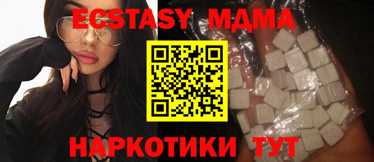 МДМА  Вход с VPN  MDMA Molly  Снежинск  МДМА кристаллы 