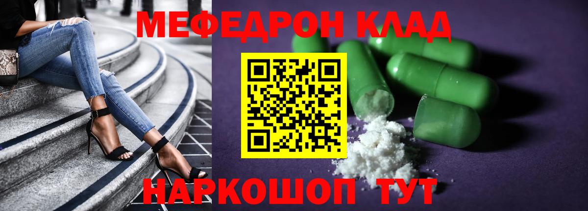 МЕФ mephedrone  Вход с VPN  МЯУ-МЯУ мука  Снежинск 