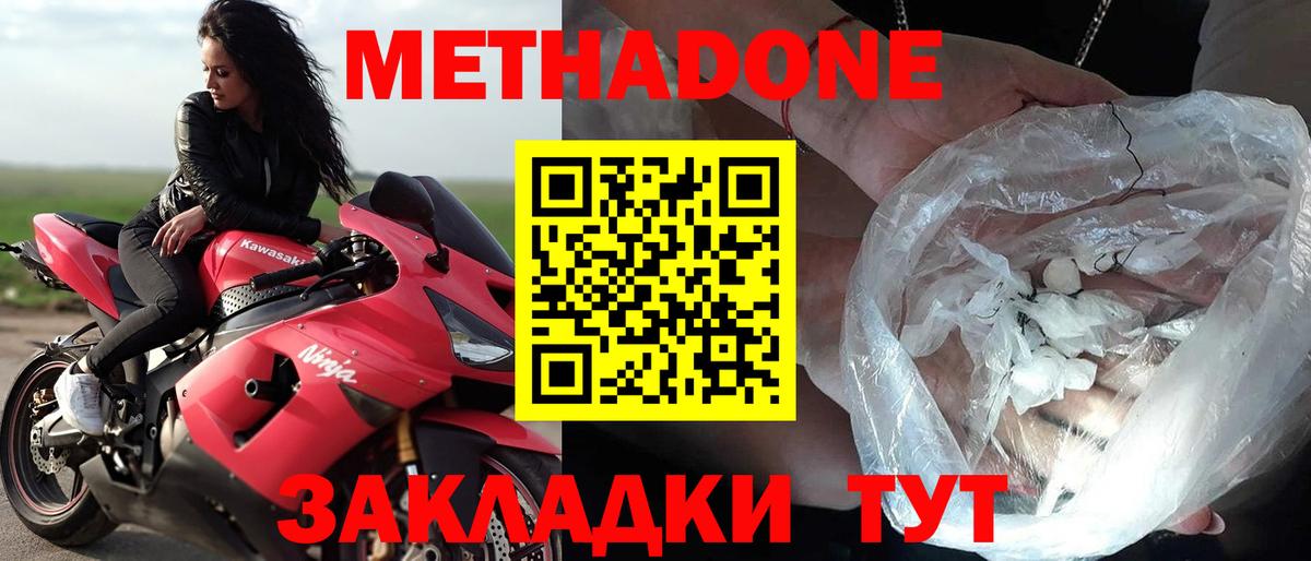 МЕТАДОН methadone  блэк спрут ТОР  Снежинск  Вход с VPN  МЕТАДОН VHQ 
