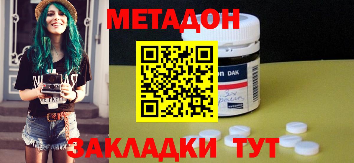 МЕТАДОН мёд Снежинск