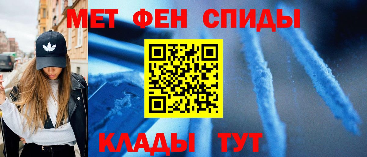 Метамфетамин мет Снежинск