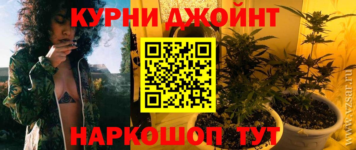 МАРИХУАНА тримм  Конопля Ganja  Марихуана план  Снежинск  Вход с VPN  МАРИХУАНА индика 